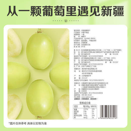 百草味无核绿葡萄干100g罐装新疆特产免洗一级大果干零食蜜饯休闲 商品图2