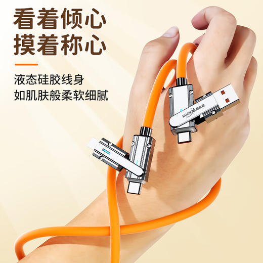 【分仓直发包邮】KOOKZZ酷客者100W超级快充二托二数据线SJ31 商品图4