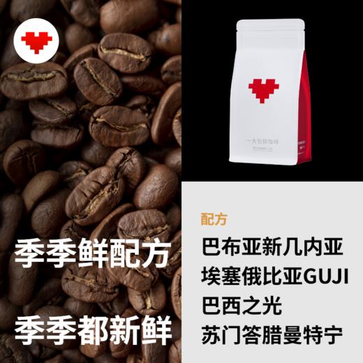 新升级！捌比特 白威化WOW 2.0澳洲精品意识浓缩拼配咖啡豆 店用 500g 商品图4