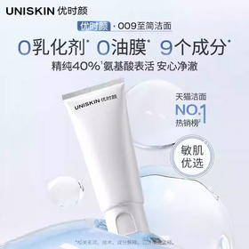 优时颜新优能平衡洁面乳100g