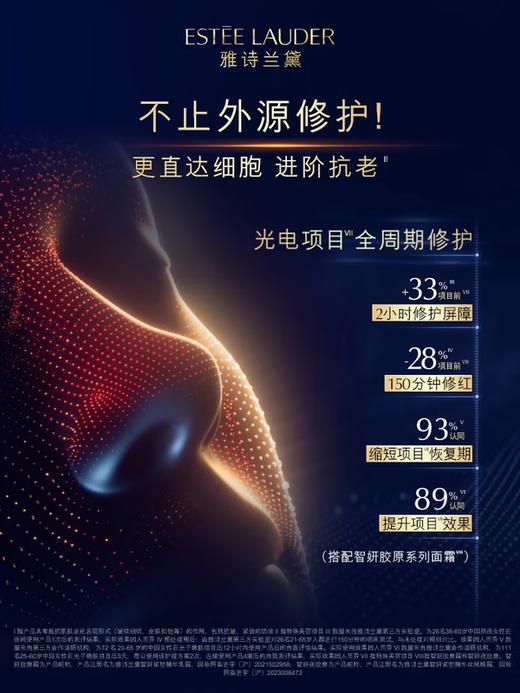 雅诗兰黛 第七代小棕瓶精华露 50ml/100ml 商品图1