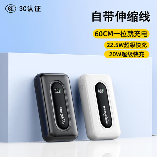 【分仓直发包邮】KOOKZZ酷客者2万毫安超级快充移动电源（可上飞机）DY321 商品图0