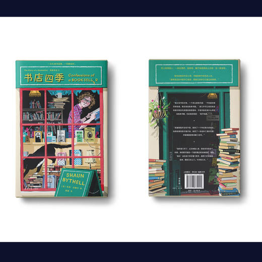 书店四季：书店日记2 肖恩·白塞尔 著 英国超人气毒舌店主的爆笑吐槽与告白  书店日记火热续篇 书店日记 图书 商品图3