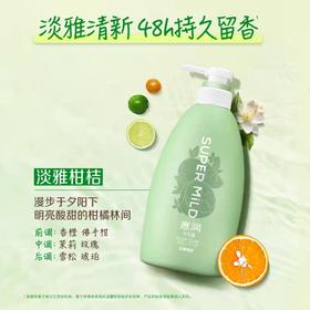 资生堂惠润沐浴露590ml（淡雅柑橘绿色）