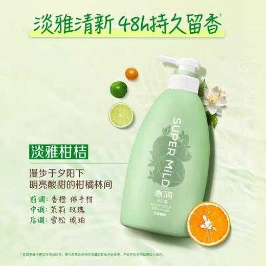 资生堂惠润沐浴露590ml（淡雅柑橘绿色） 商品图0