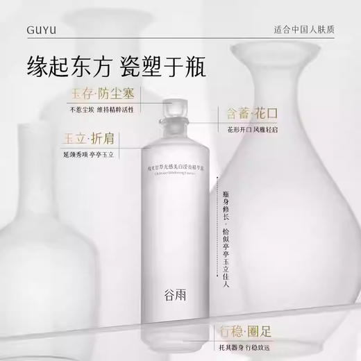 谷雨光感美白精华霜套组50g+15g 商品图1