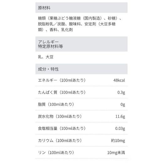 三得利POP含乳SODA碳酸饮料柔和苏打汽水490ml/罐网红汽水进口SUNTORY 商品图5