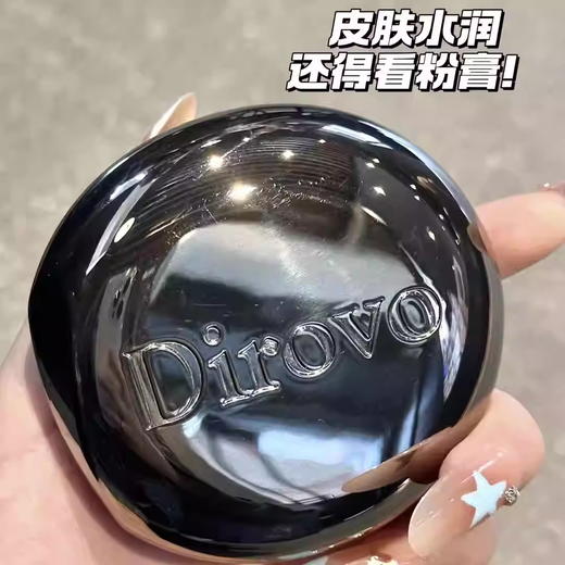 蒂洛薇恒瓷泌润粉膏象牙白D01 商品图1