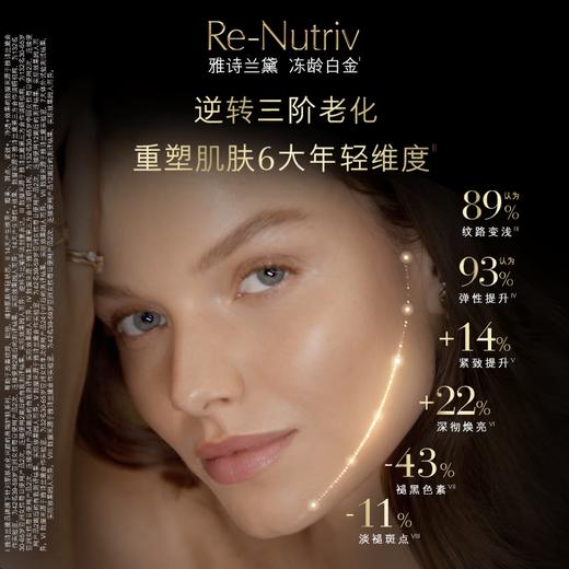 雅诗兰黛 白金黑钻面霜50ml 美白护肤 商品图1