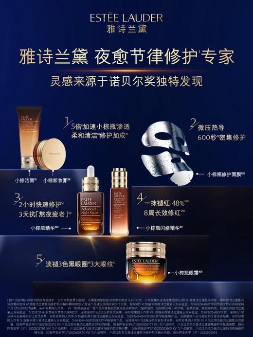 雅诗兰黛 第七代小棕瓶精华露 50ml/100ml 商品图4