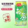 桑戈利亚绿茶饮料 340g/听 商品缩略图0