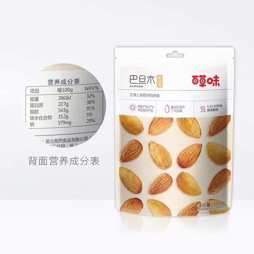 百草味手剥巴旦木100g/袋坚果休闲小零食干果巴旦木 商品图4