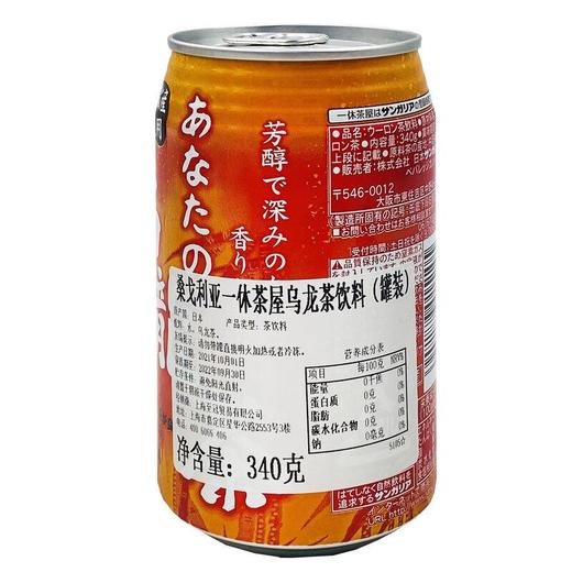 桑戈利亚乌龙茶饮料340g/听 商品图1
