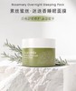 SourceMix素丝蜜丝迷迭香睡眠面膜50g 商品缩略图1