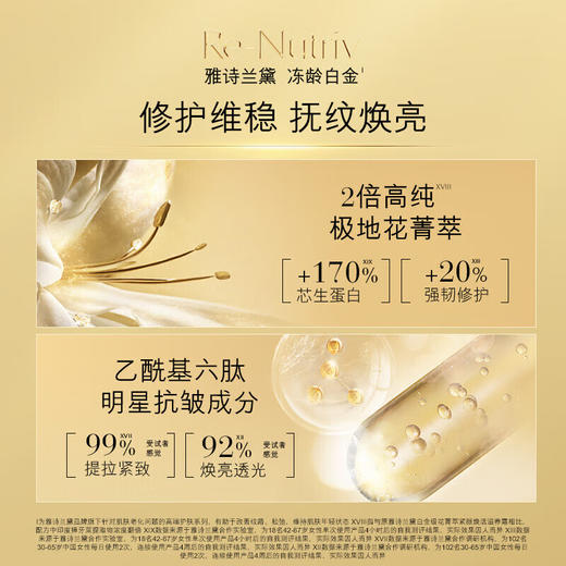 雅诗兰黛 花菁萃白金面霜 抗皱提拉紧致修护保湿紧塑淡纹焕亮 商品图3