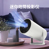 【分仓直发包邮】KOOKZZ酷客者小炮筒投影仪TY09 商品缩略图0