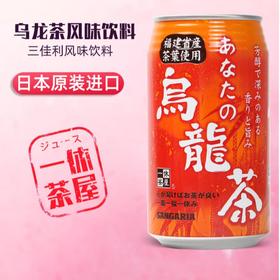 桑戈利亚乌龙茶饮料340g/听