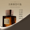 宋朝奢华系列无火香薰50ml 商品缩略图3