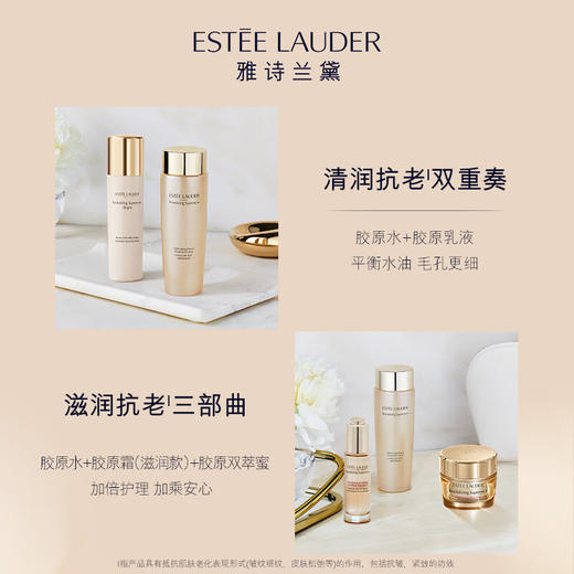 雅诗兰黛 智妍胶原水200ml 精华水爽肤水 商品图2