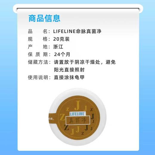 【真菌特效药】治疗真菌特效药2天左右见效，真菌净 商品图1