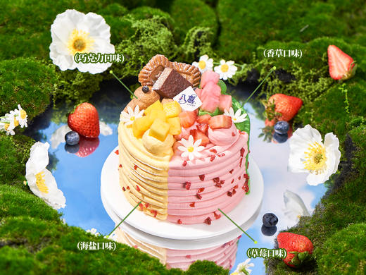 ※【四拼果缤纷】4英寸-冰淇淋蛋糕 商品图1