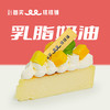 香奶芒芒巴斯克 商品缩略图0