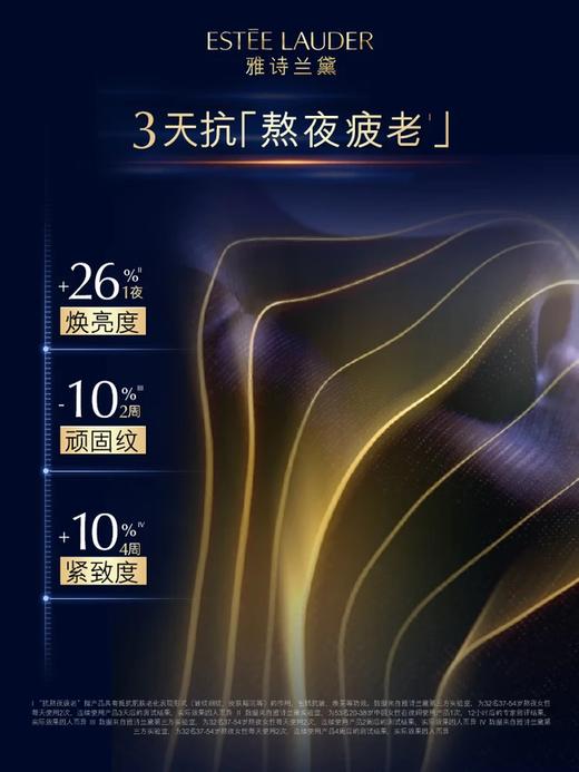 雅诗兰黛 第七代小棕瓶精华露 50ml/100ml 商品图2