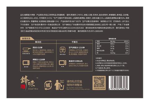 spp 锋味派烟熏蜜汁烤肠440g*2盒装 商品图1