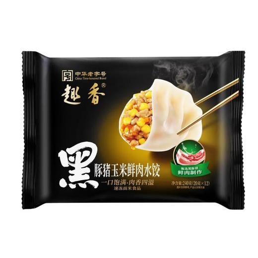 趣香黑豚猪玉米鲜肉水饺240g/袋 商品图0