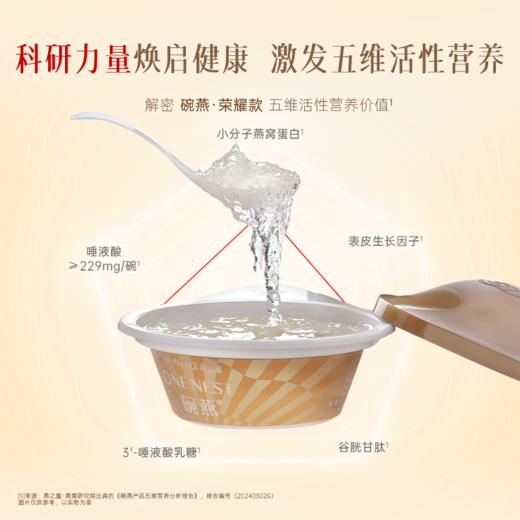 108g碗燕·荣耀款（6碗装） 商品图3