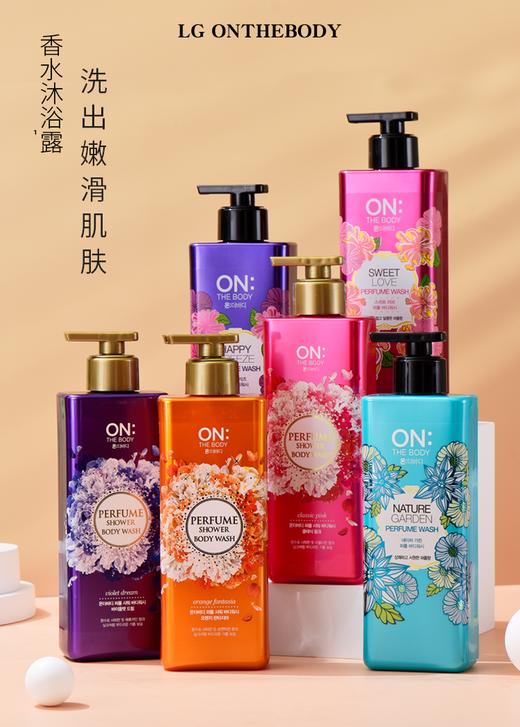 【门店直发】LG ON THE BODY 香水沐浴露 500Ml 商品图0