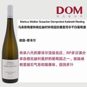 马库斯梅里特格拉赫村钟塔园珍藏雷司令⼲⽩葡萄酒 Markus Molitor Graacher Domprobst Kabinett Riesling