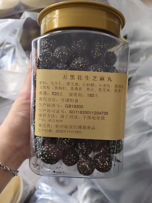黑芝麻丸500克 超大份 商品图2
