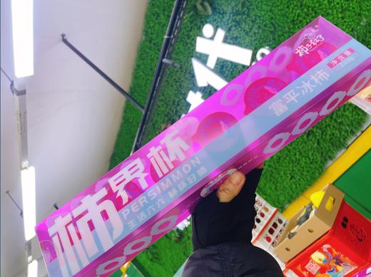 柿界杯柿子饼一盒 商品图0