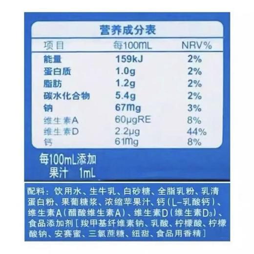 伊利优酸乳AD钙奶牛奶饮料250ml 商品图2