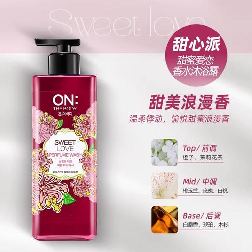 【门店直发】LG ON THE BODY 香水沐浴露 500Ml 商品图2