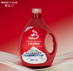 spp BESITING  阿尔卑斯高山黄芩 衣物柔顺剂