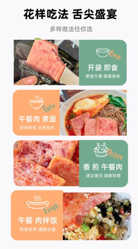 spp 锋味派黑胡椒黑猪肉午餐肉320g*2盒 商品图2