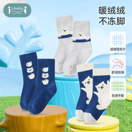 （2双/组）ibaby×outlast太空科技恒温暖绒绒中筒袜组合装 商品图0