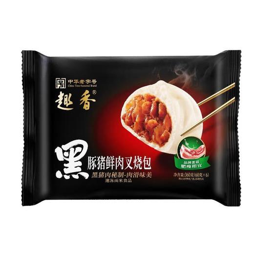 趣香黑豚猪鲜肉叉烧包360g/袋 商品图0