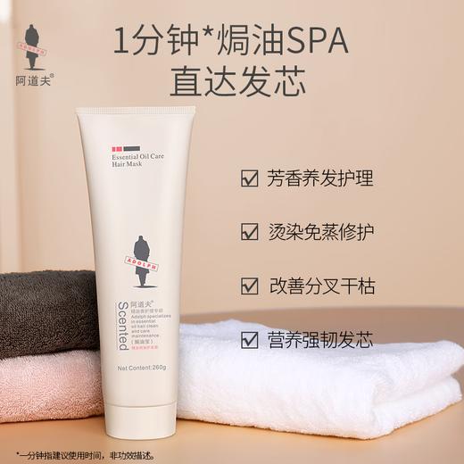 阿道夫精油焗油护发霜260g 商品图0