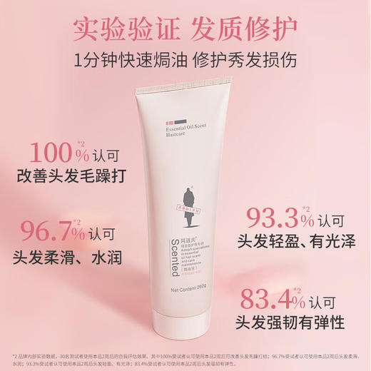 阿道夫精油焗油护发霜260g 商品图1