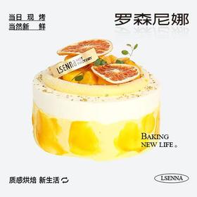 罗森尼娜 鲜芒西柚 (提前5小时预订)