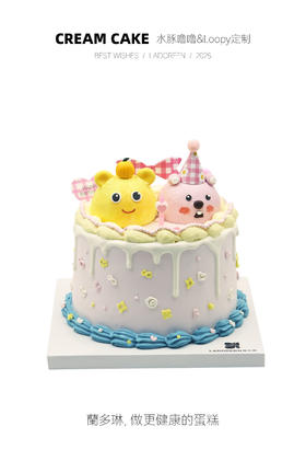 水豚噜噜Loopy 定制（需提前一天下单，仅限拍下午）