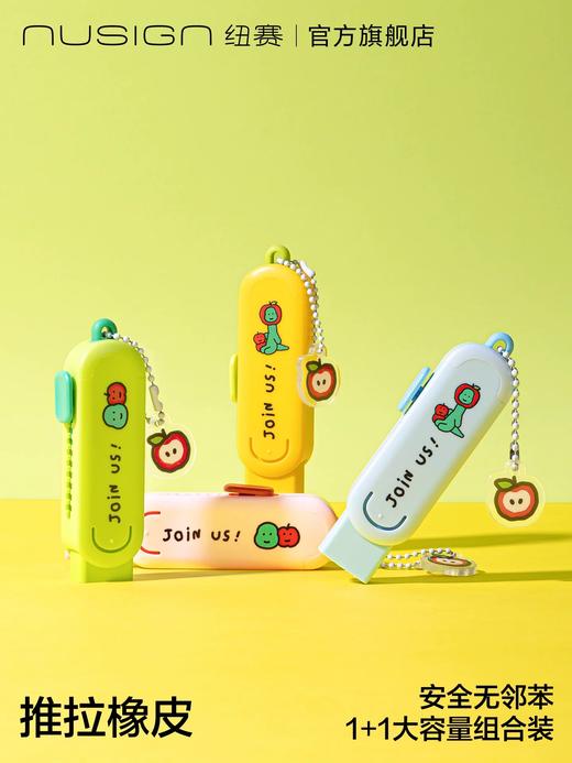 纽赛乔古曼橡皮 商品图0