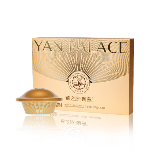108g碗燕·荣耀款（6碗装） 商品图7