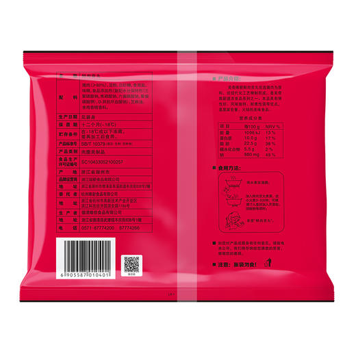 【冻品】美奇唯新 260g鲜肉贡丸 商品图2