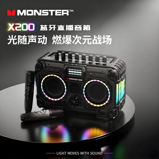 Monster魔声 机甲风蓝牙K歌音响 配无线麦克风 BLASTER X200 商品图0