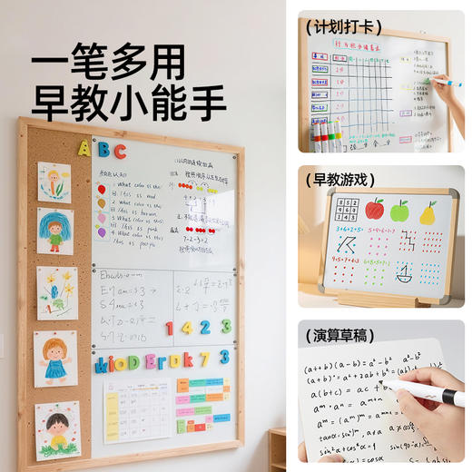 美乐童年双头白板笔可擦儿童无毒可水洗细头黑板笔水性写字板画板专用笔可擦除画画笔不脏手彩色记号笔漂浮笔 商品图2