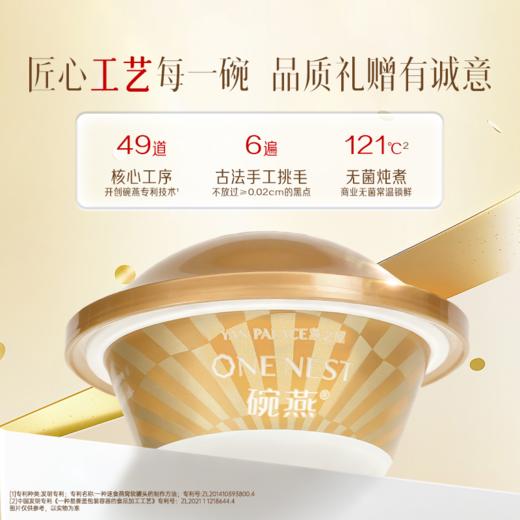 108g碗燕·荣耀款（6碗装） 商品图2